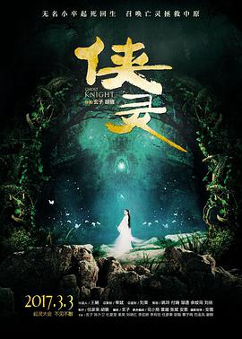 《白夜行》海报